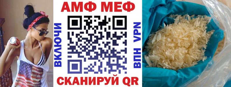 АМФ 97%  Приморск 