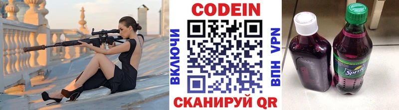 Кодеиновый сироп Lean Purple Drank Приморск