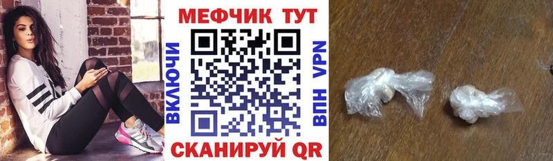 Мефедрон мука как найти закладки Приморск