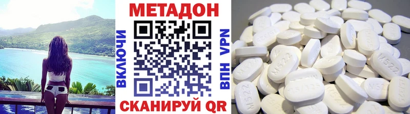 Метадон кристалл купить наркоту OMG ССЫЛКА Приморск